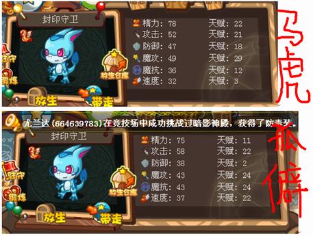 洛克王国那兹的技能？洛克王国那兹技能搭配pve？  第5张