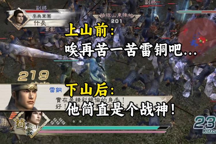 真三国无双5董卓怎么得，真三国无双5董卓怎么得到的？  第3张