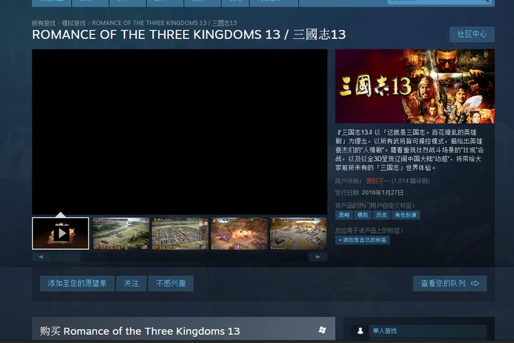 steam三国志13怎么设置中文？三国志13调中文？  第1张