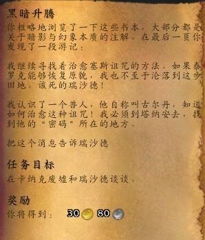 魔兽世界讲的是什么故事，魔兽世界全部故事剧情？  第2张