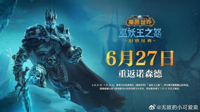 魔兽世界讲的是什么故事，魔兽世界全部故事剧情？  第3张