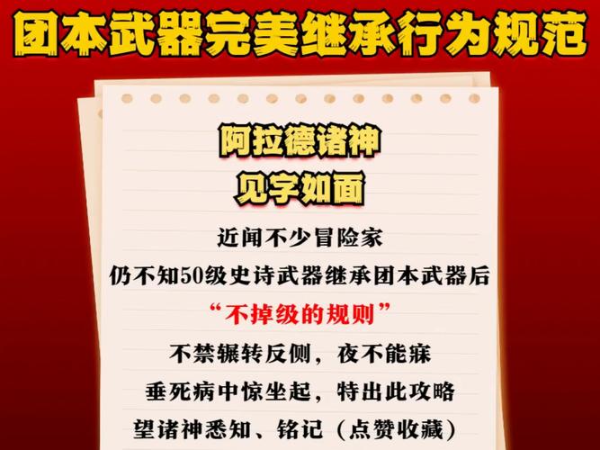 苍穹幕落武器可以铭刻吗，100版本苍穹幕落武器获取方式  第1张