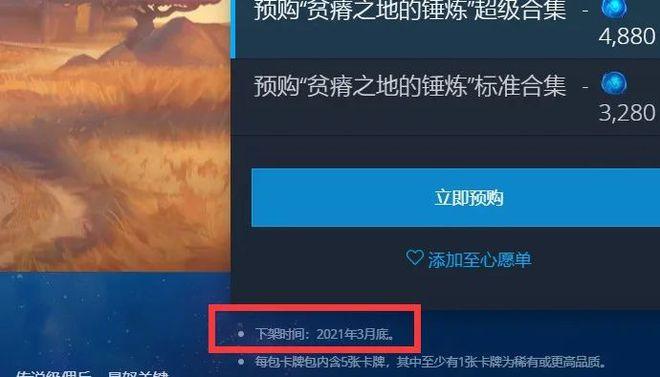 炉石传说还能玩吗2023，炉石传说还能玩吗现在  第4张