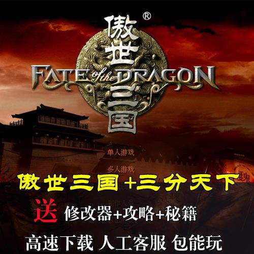 傲世三国技能，傲世三国技能效果  第2张