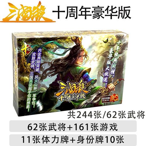 wegame三国杀是什么版本？wegame三国杀是哪个版本？  第2张