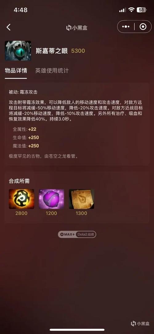 dota2孙悟空技能介绍，dota1孙悟空技能详解  第2张