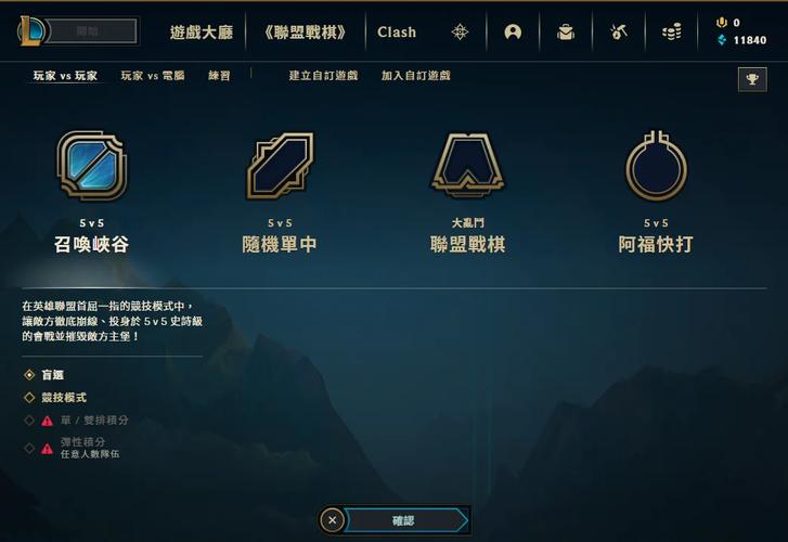 怎么玩台服lol？怎么玩台服lol手游？  第2张