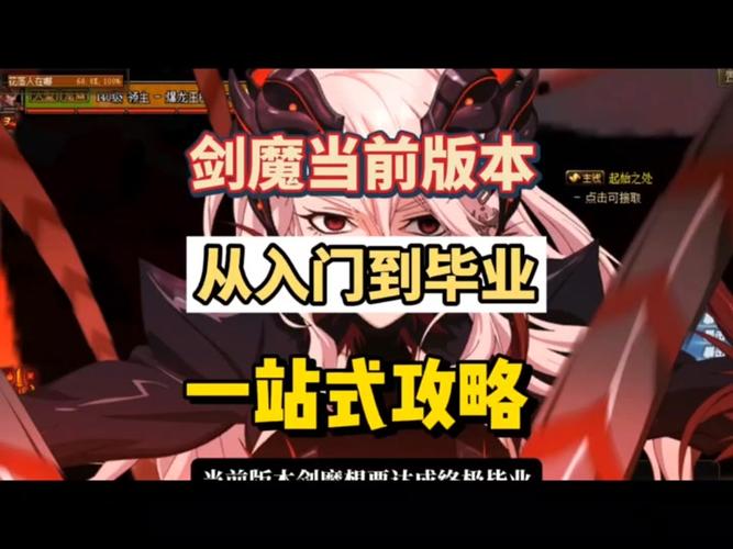 dnf剑魔用什么武器，DNF剑魔用什么武器  第1张