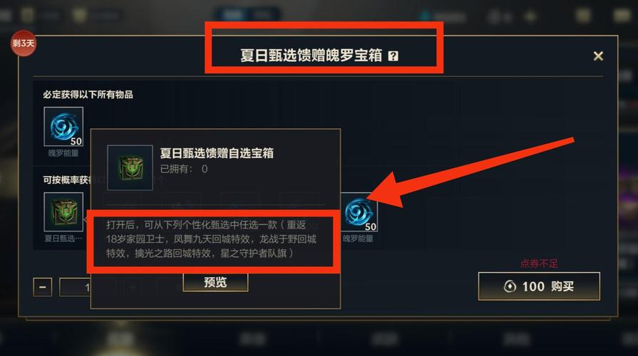 lol手游阿卡丽怎么获得？lol手游阿卡丽教学？  第3张