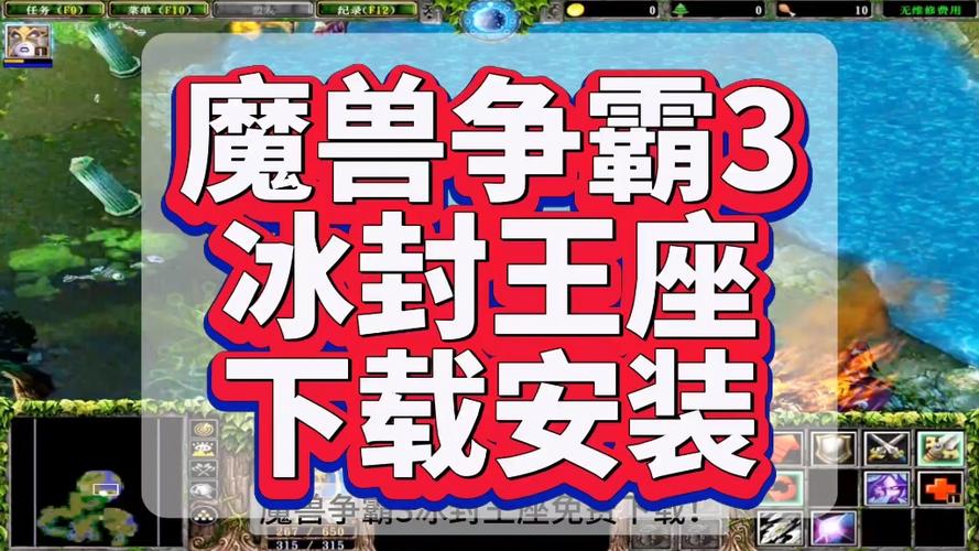 魔兽争霸3哪个版本好玩，魔兽争霸哪个版本好玩点？  第3张