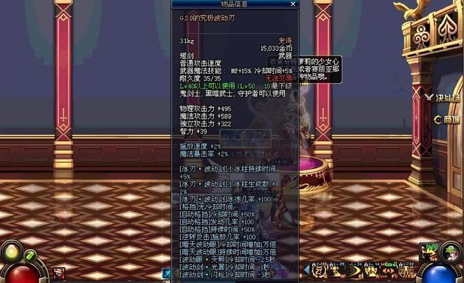 dnf装备找回流程？dnf装备找回怎么弄？  第3张