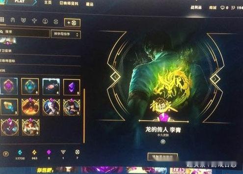 lol海克斯科技钥匙有什么用，lol的海克斯钥匙怎么获得  第2张