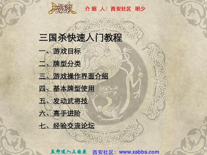 三国杀怎么玩杀？三国杀的杀规则？  第1张