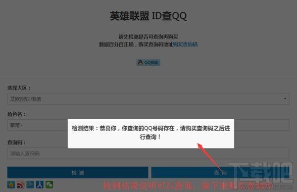 lol昵称查qq号方法2021，lol号查询昵称？  第5张