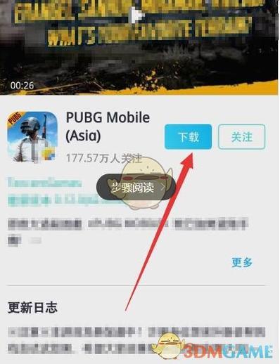 pubg世界服手游安卓怎么登陆，pubg世界服怎么用手机号登录？  第3张