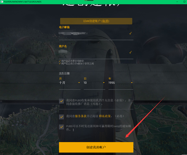 pubg世界服手游安卓怎么登陆，pubg世界服怎么用手机号登录？  第4张