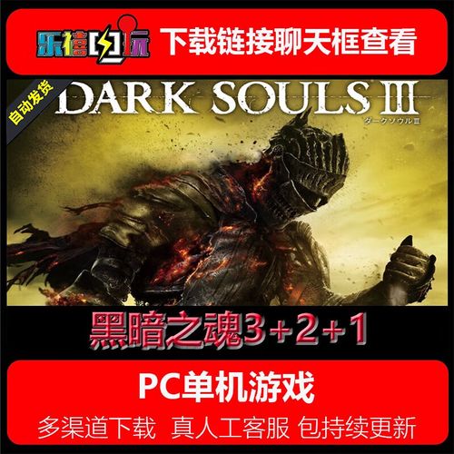 黑暗之魂3dlc1怎么进，黑暗之魂3dlc2怎么进？  第5张