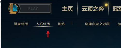 lol新手怎么玩，lol怎么玩新手入门？  第2张