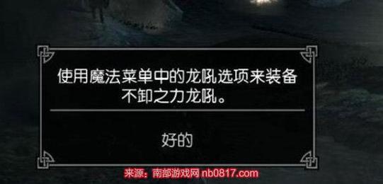 上古卷轴5天际技能代码的简单介绍  第3张