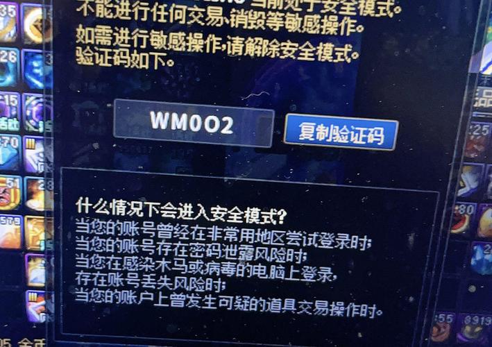 dnf安全模式解不开怎么办？dnf安全模式好烦人？  第4张