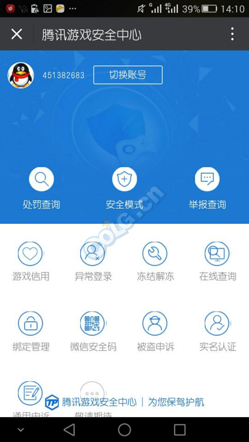 dnf安全模式解不开怎么办？dnf安全模式好烦人？  第6张