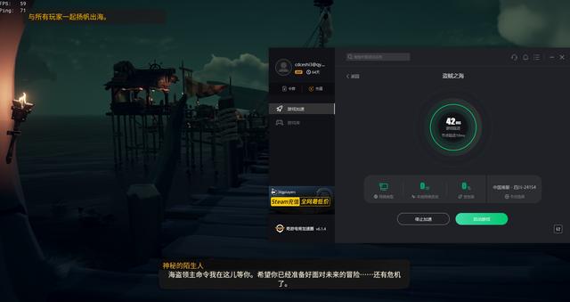 盗贼之海steam多少钱，盗贼之海steam费用一览？  第4张