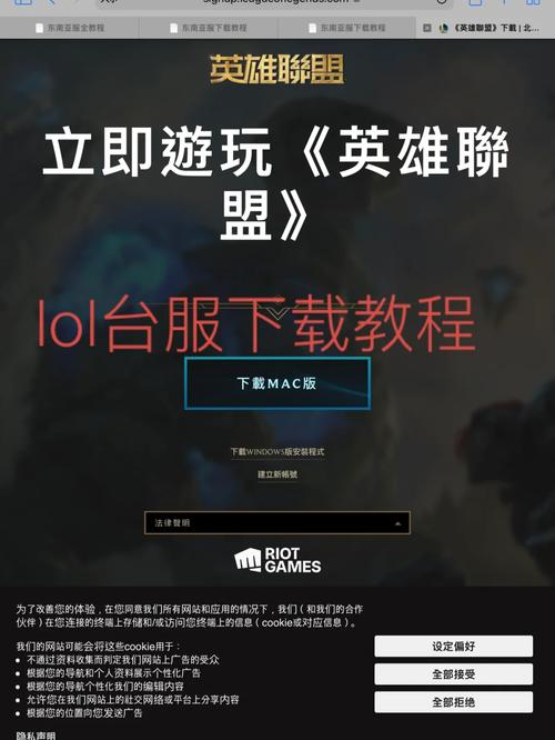 怎么玩台服lol手游，如何玩台服英雄联盟手游  第1张