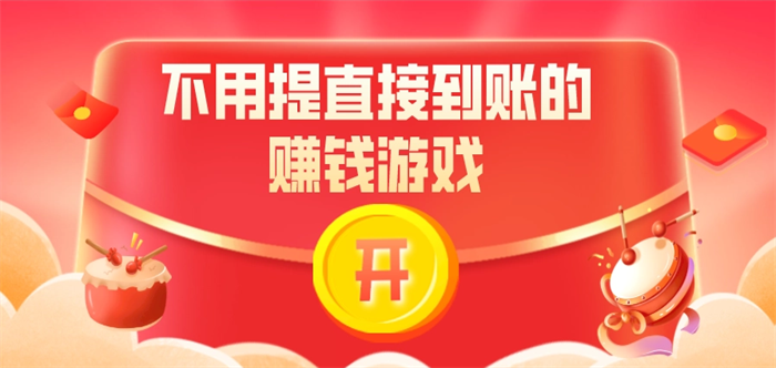 好玩的赢钱游戏？赢钱的手机游戏？  第2张