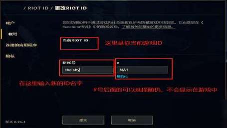 英雄联盟游戏名称怎么修改，英雄联盟游戏名称怎么修改不了？  第5张