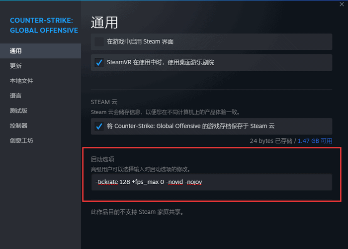 csgo怎么改成国服启动器？csgo如何改为国服启动器？  第2张