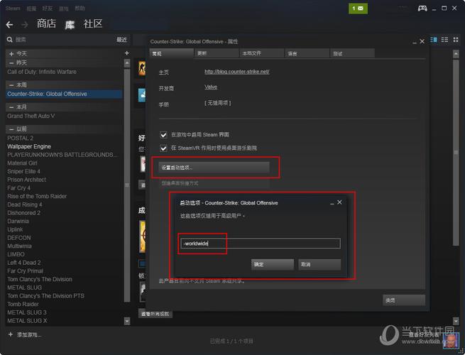 csgo怎么改成国服启动器？csgo如何改为国服启动器？  第3张