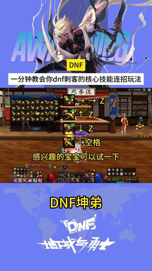 dnf狂战士技能连招摆放，dnf狂战士连招大全  第1张