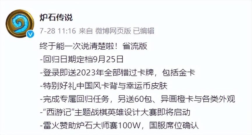 炉石传说可以回档吗？炉石传说能回档吗？  第4张