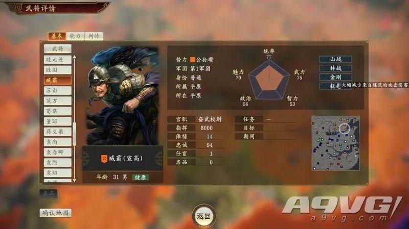 三国志14伪报怎么用，三国志14威力加强版 事件  第3张