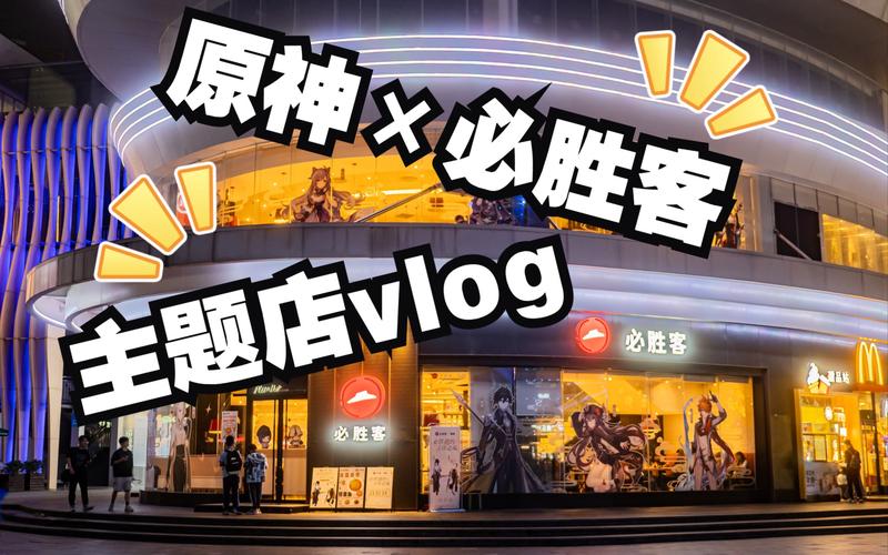 原神必胜客联动指定门店有哪些，必胜客活动2021？  第3张