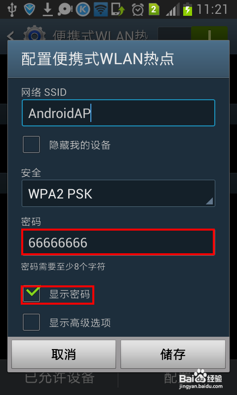 我的世界模组怎么邀请好友，我的世界模组怎么邀请好友组队？  第3张