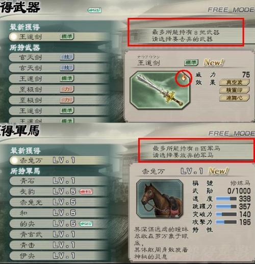 真三国无双5技能和特殊技怎么放？真三国无双5特别版技能？  第2张