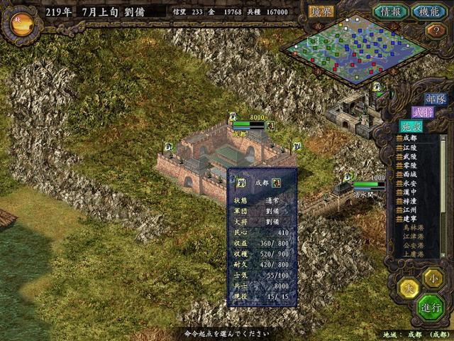 三国志9攻略可以让，三国志9pk 攻略？  第1张