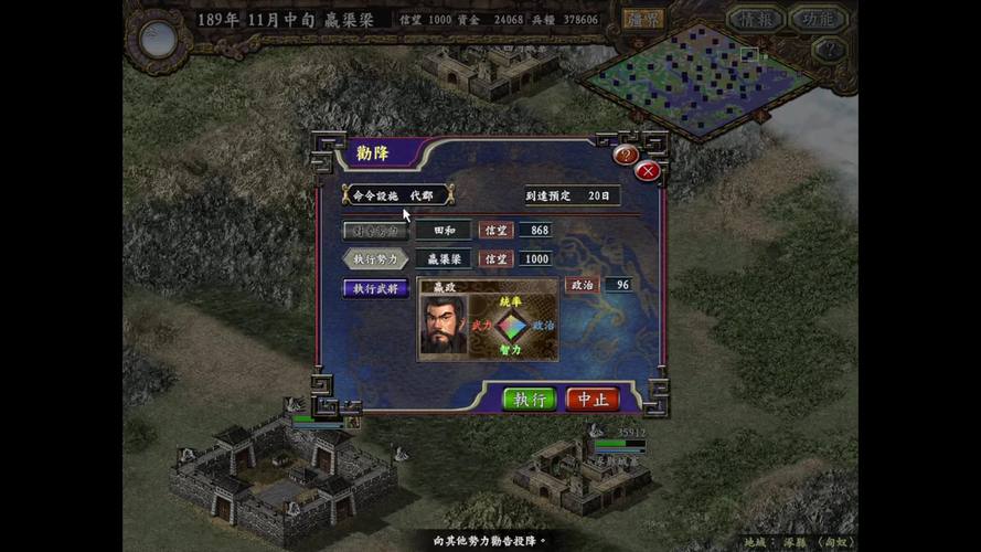 三国志9攻略可以让，三国志9pk 攻略？  第4张