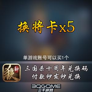 三国杀腾讯版和wegame互通吗，三国杀和腾讯合作？  第3张