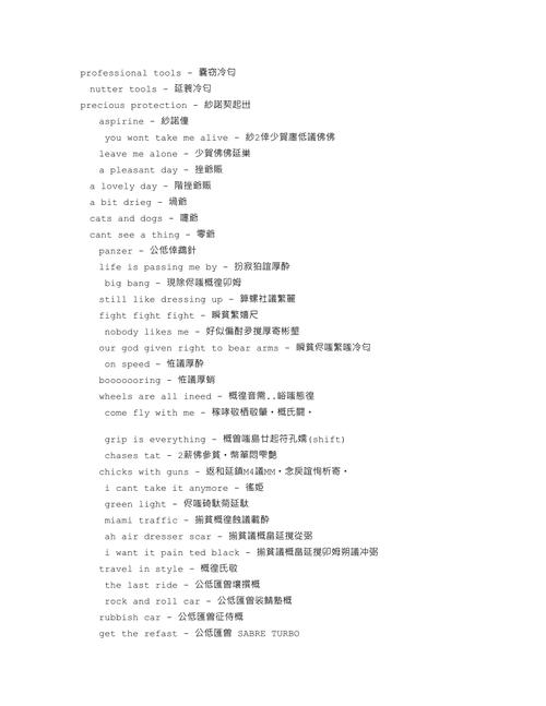 侠盗飞车3秘籍加钱，侠盗飞车秘籍加钱秘籍无敌？  第4张