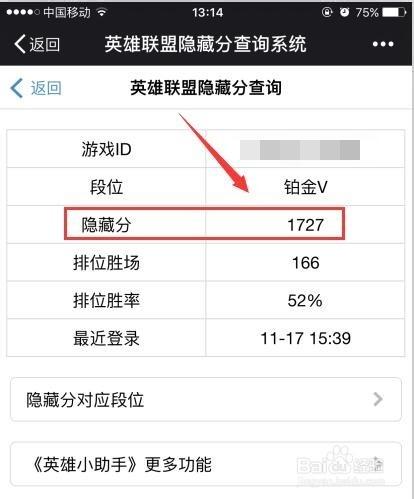 lol怎么隐藏战绩？lol怎么隐藏战绩记录？  第4张