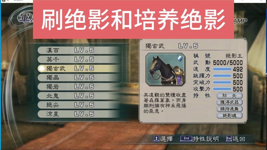 三国无双5武器怎么刷？三国无双5刷武器攻略？  第3张