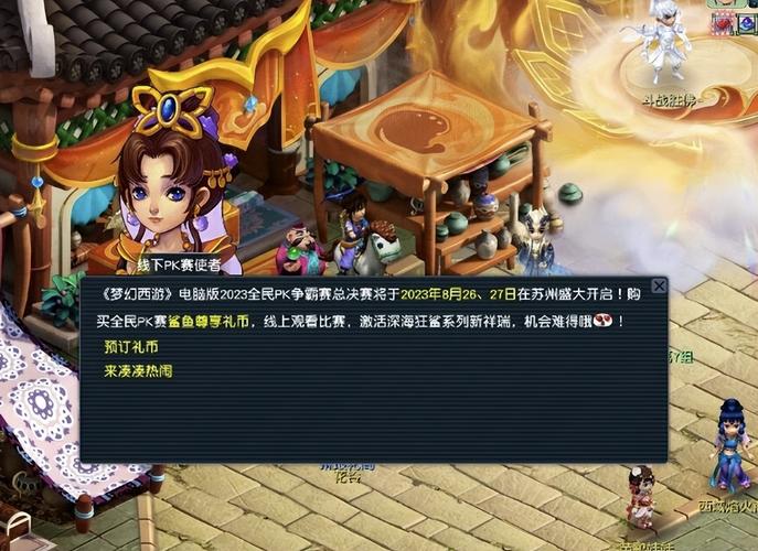 梦幻西游无双版停服了吗？梦幻西游无双版关服了？  第2张