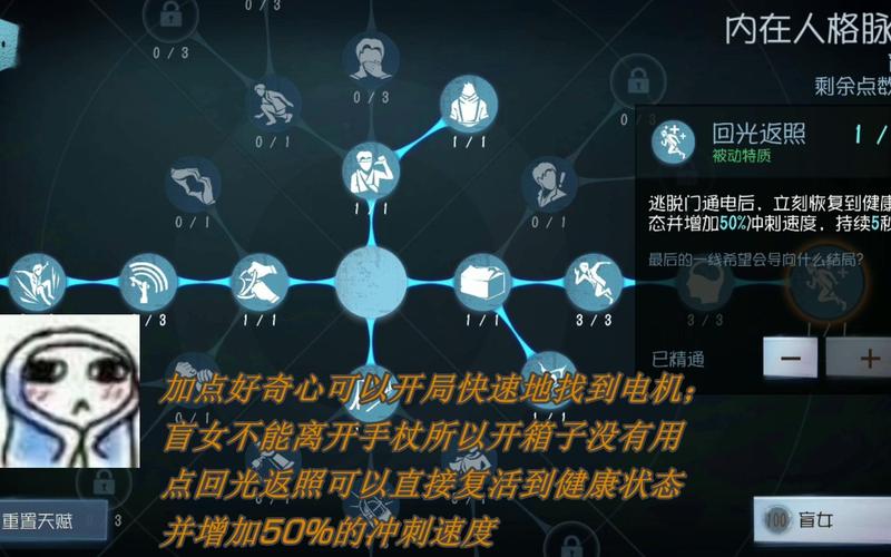 第五人格盲女敲盲杖会爆点吗，第五人格里盲女的技能是什么？  第1张