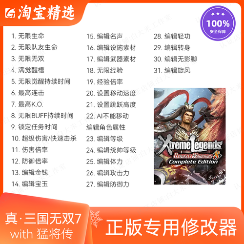 真三国无双7帝国哪个武将最厉害，真三国无双7帝国武将实力排名  第2张