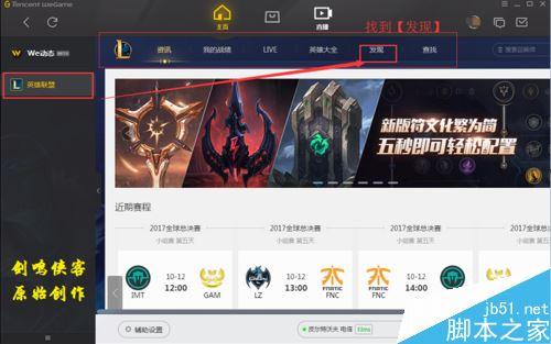 lolwegame版和普通lol有什么区别，英雄联盟wegame版是啥  第2张