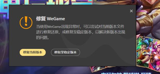 lolwegame版和普通lol有什么区别，英雄联盟wegame版是啥  第4张