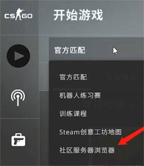 csgo国服怎么玩躲猫猫模式，csgo国服如何进入躲猫猫模式  第6张