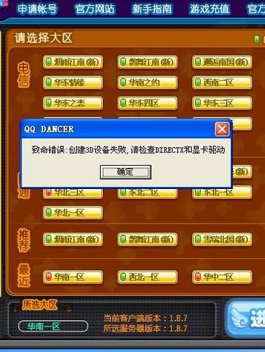 qq炫舞电脑版为什么安装不上，炫舞为啥安装不到文件夹了  第3张